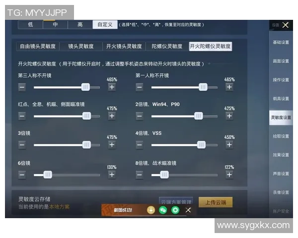 科学和平精英状态训练方法探究与实践分享